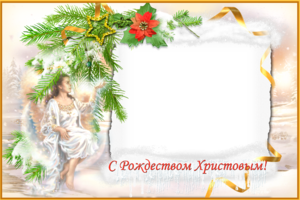 Рождественская рамка с ангелом
