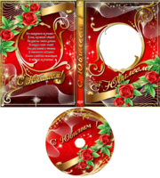 ДВД обложка на юбилей с розами