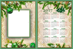 Календарь новогодний с поздравлением
