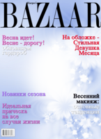 Обложка женского журнала